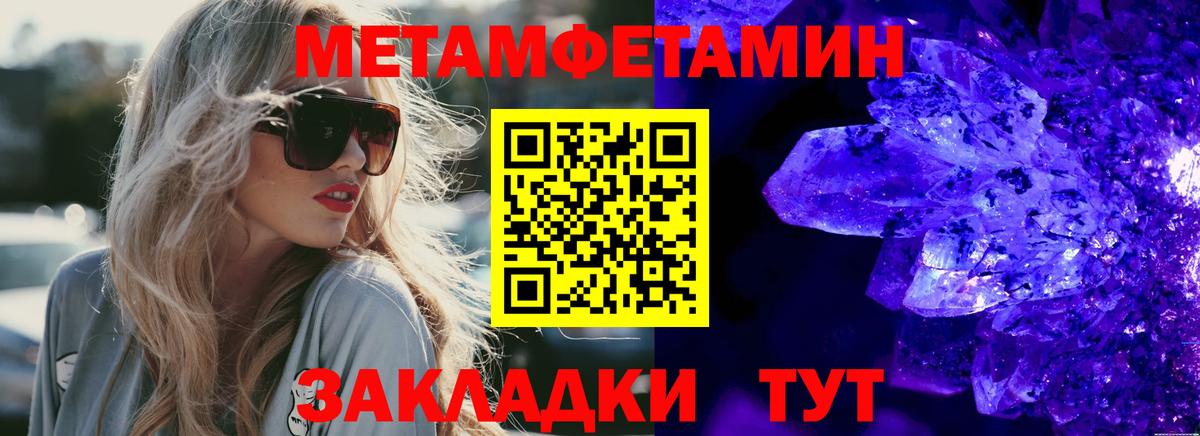 Amphetamine Розовый Ноябрьск