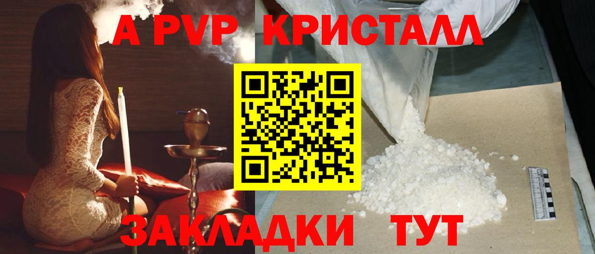 Alpha-PVP VHQ Ноябрьск