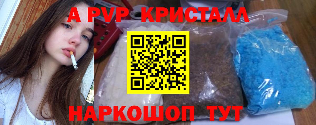 Альфа ПВП  Вход с VPN  Ноябрьск  Alpha-PVP Crystall  A-PVP VHQ  APVP СК КРИС 