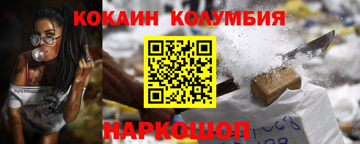Ноябрьск  Cocaine  Вход с VPN  КОКАИН 98%  Cocaine 98% 
