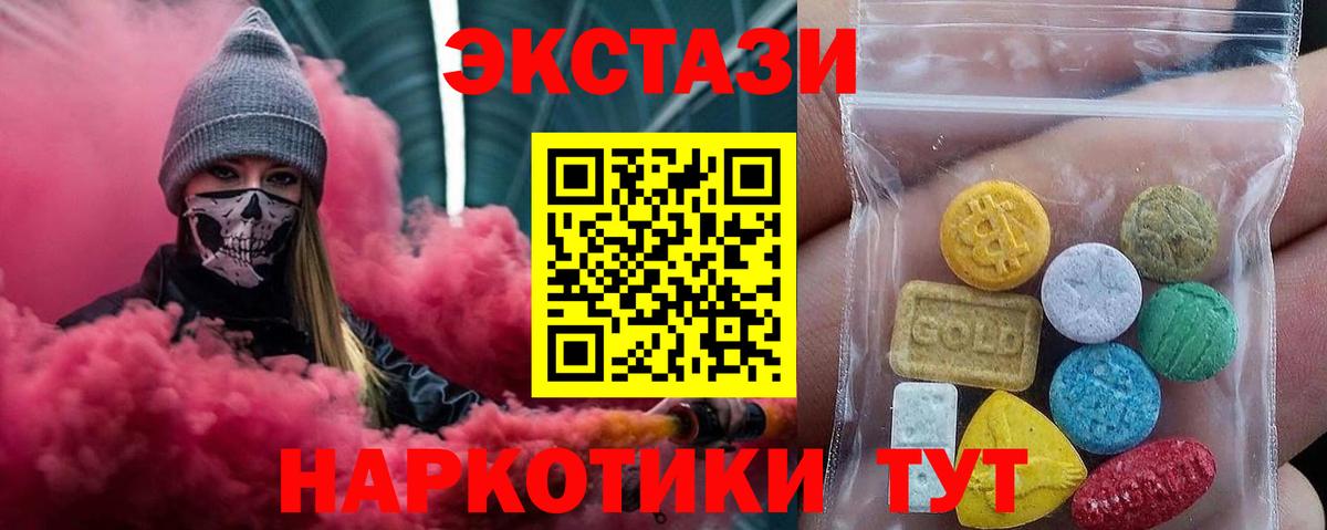 ЭКСТАЗИ таблы  Экстази бентли  Ноябрьск  Вход с VPN 