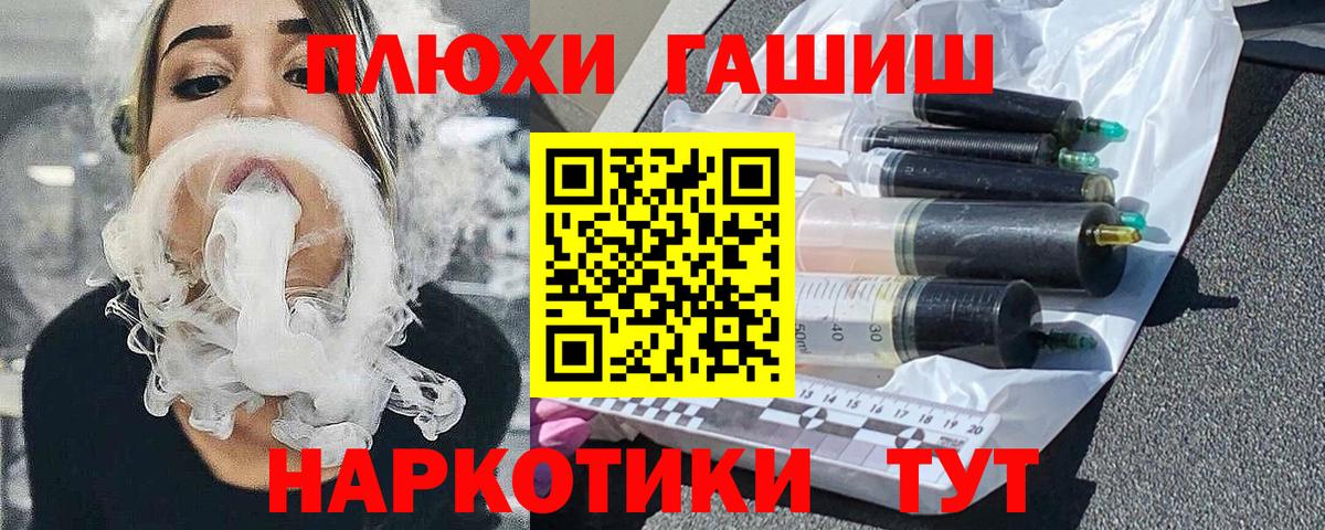 ГАШ гашик  Гашиш Ice-O-Lator  Вход с VPN  Ноябрьск 