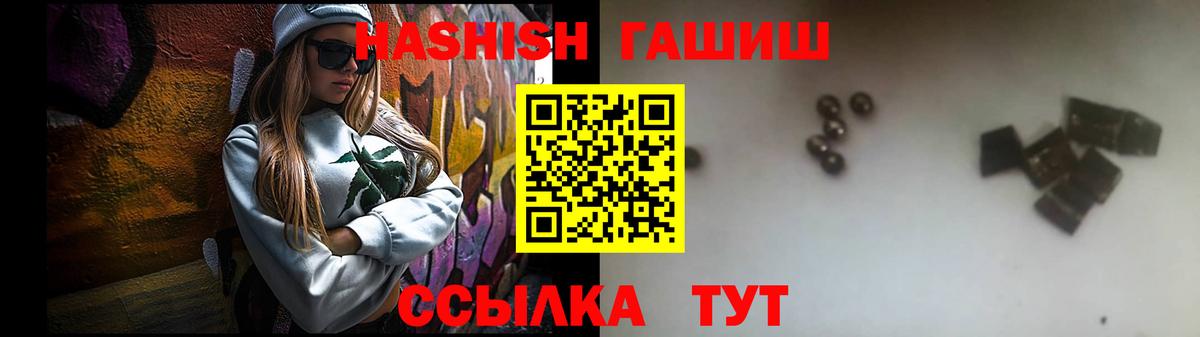 ГАШИШ hashish Ноябрьск
