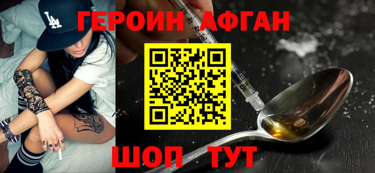 Ноябрьск  ГЕРОИН герыч  Вход с VPN 