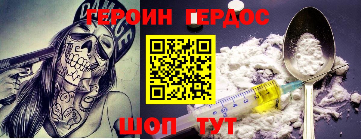 Героин герыч Ноябрьск
