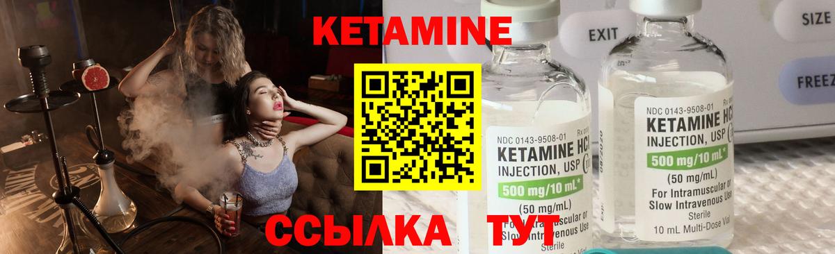 hydra ТОР  Вход с VPN  Кетамин ketamine  Ноябрьск  КЕТАМИН ketamine 