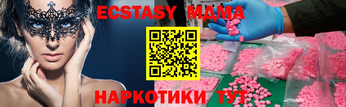 MDMA  Вход с VPN  Ноябрьск  MDMA молли 