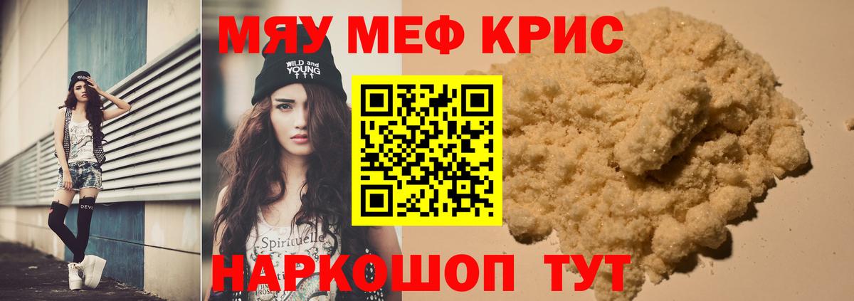 Ноябрьск  Мефедрон  МЯУ-МЯУ  Вход с VPN  МЯУ-МЯУ mephedrone  МЯУ-МЯУ мука 