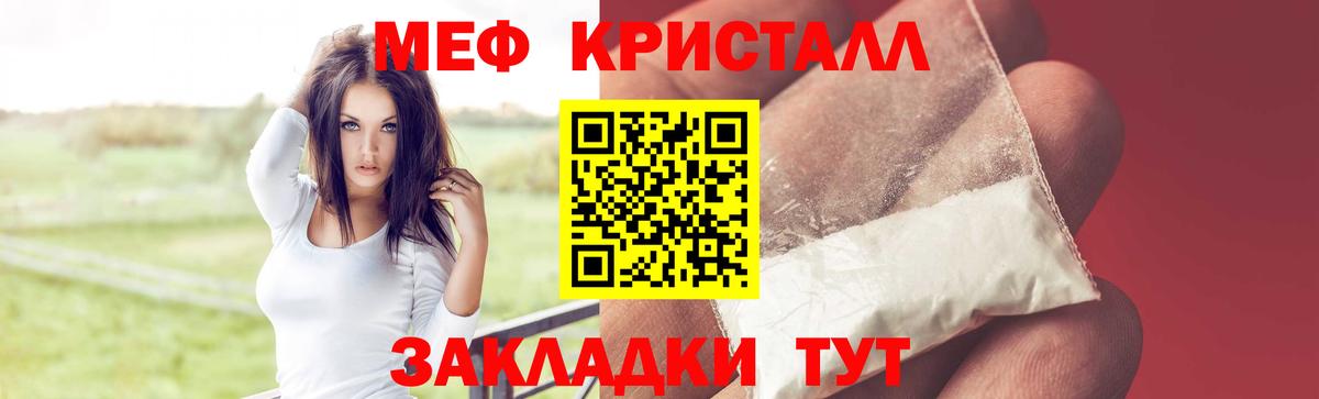 Мефедрон мука Ноябрьск