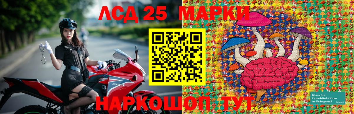 Марки N-bome 1,8мг  Вход с VPN  Марки 25I-NBOMe  Ноябрьск 
