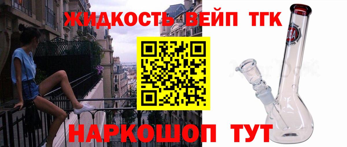 Дистиллят ТГК жижа Ноябрьск