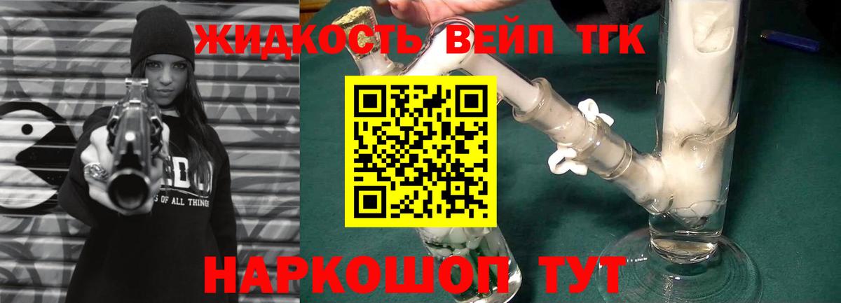 ТГК концентрат  Вход с VPN  Ноябрьск 